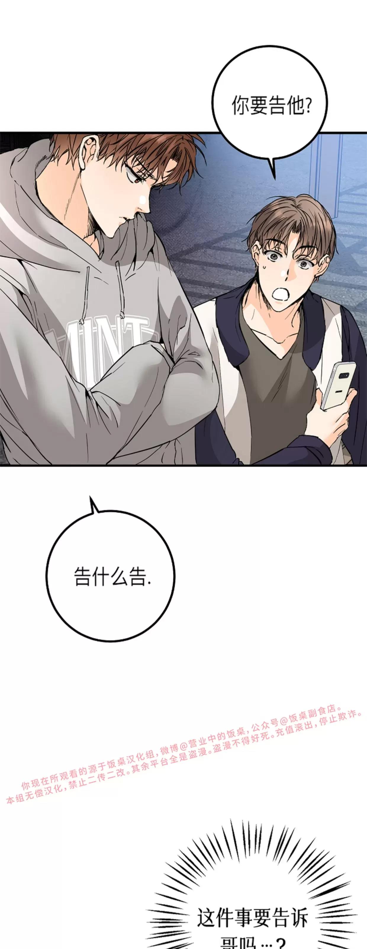 第30话 第 8 页