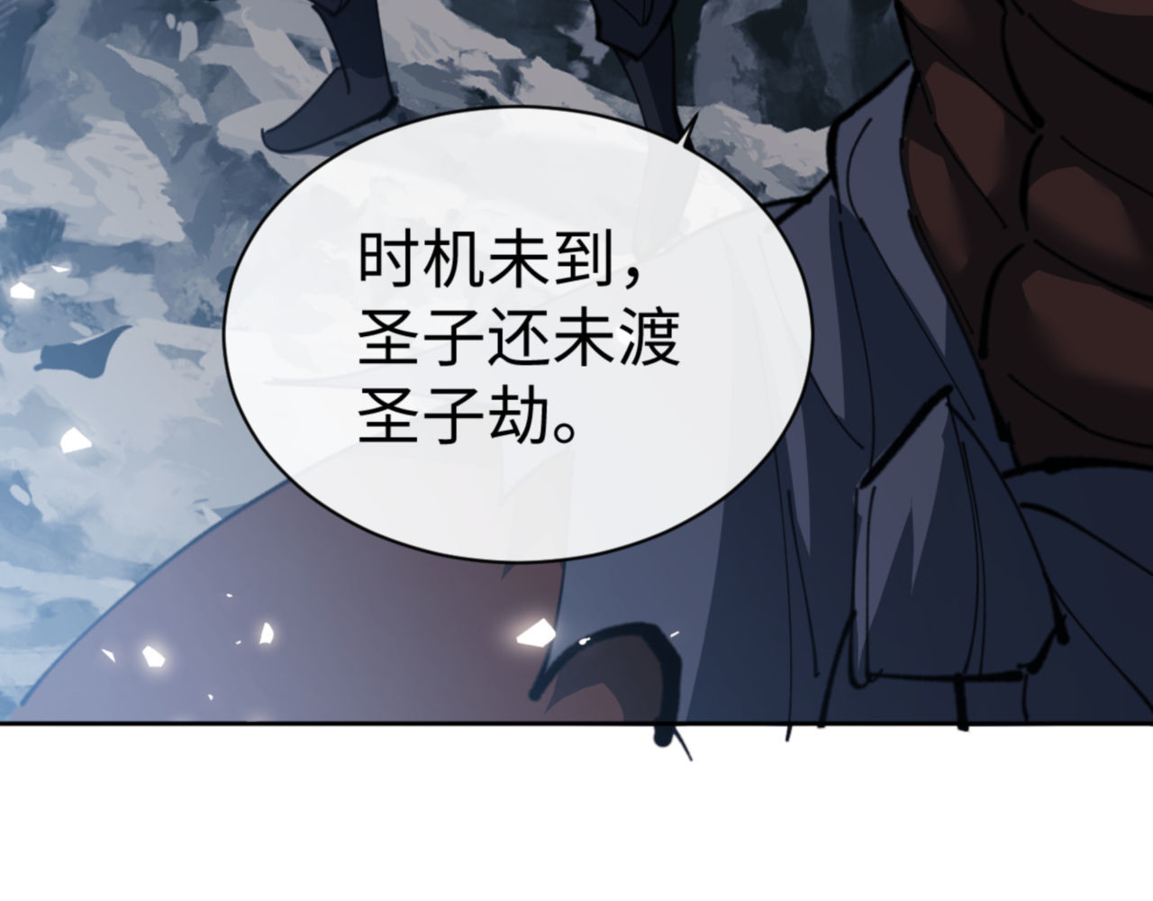 第48话 最强天劫加妖族偷袭！ 第 7 页