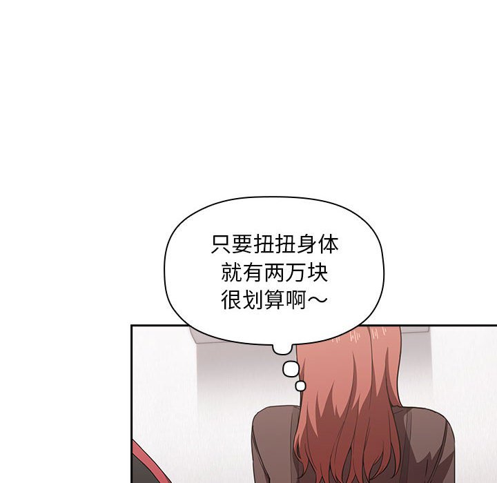 第19话 第 70 页