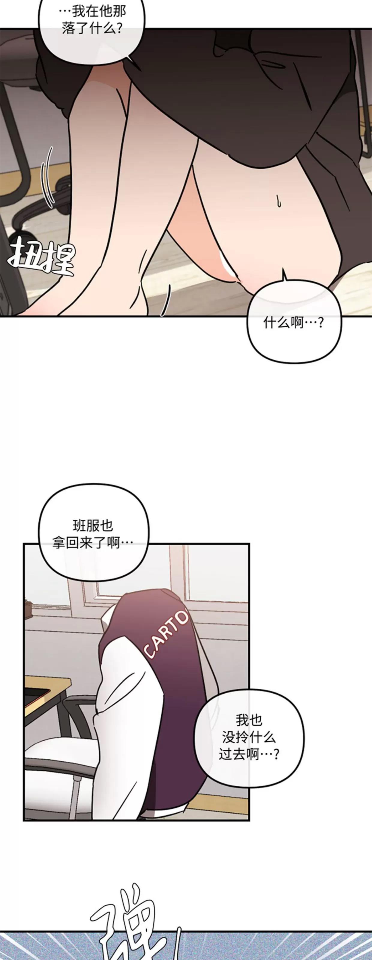 第23话 第 4 页