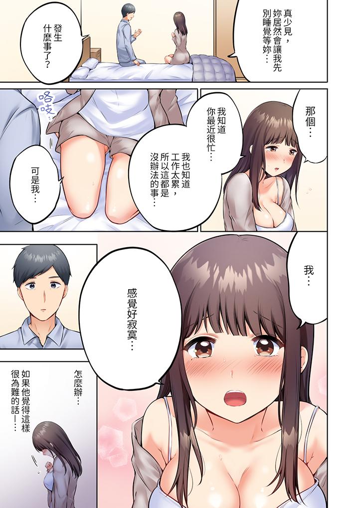 第5话 第 10 页