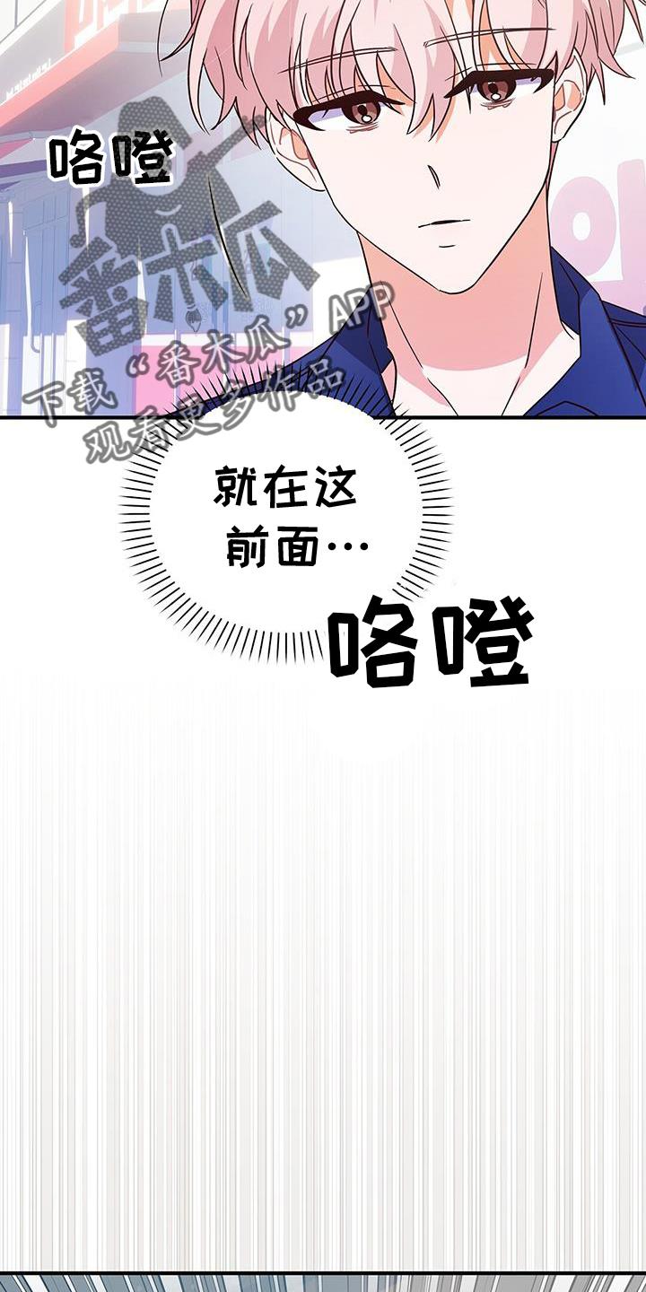 第39话 ：逃避 第 6 页