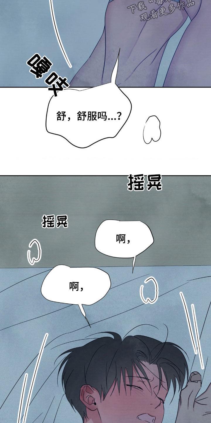 第230话 【第二季】可以继续 第 26 页