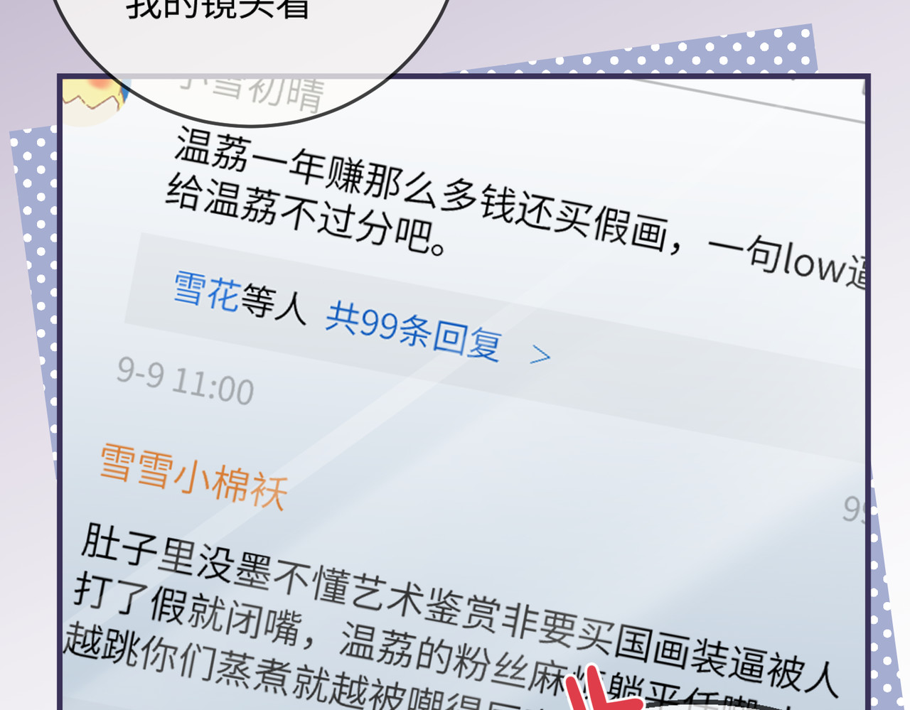 第13话 想亲就亲 第 43 页