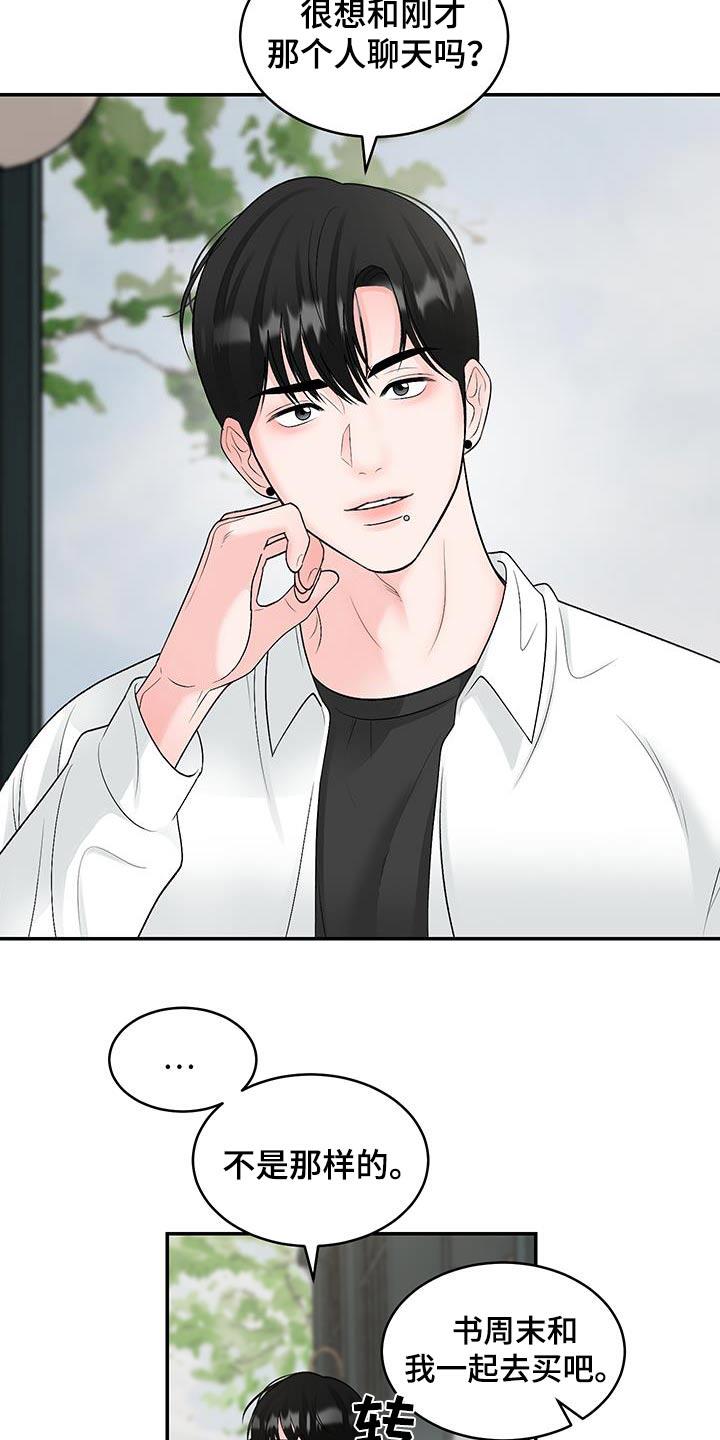第31话 剧本 第 11 页