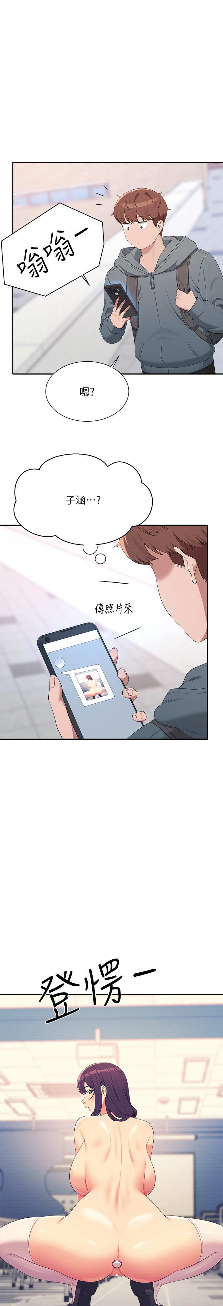 第150话 最终话 - 为廷的理组正妹们 第 20 页