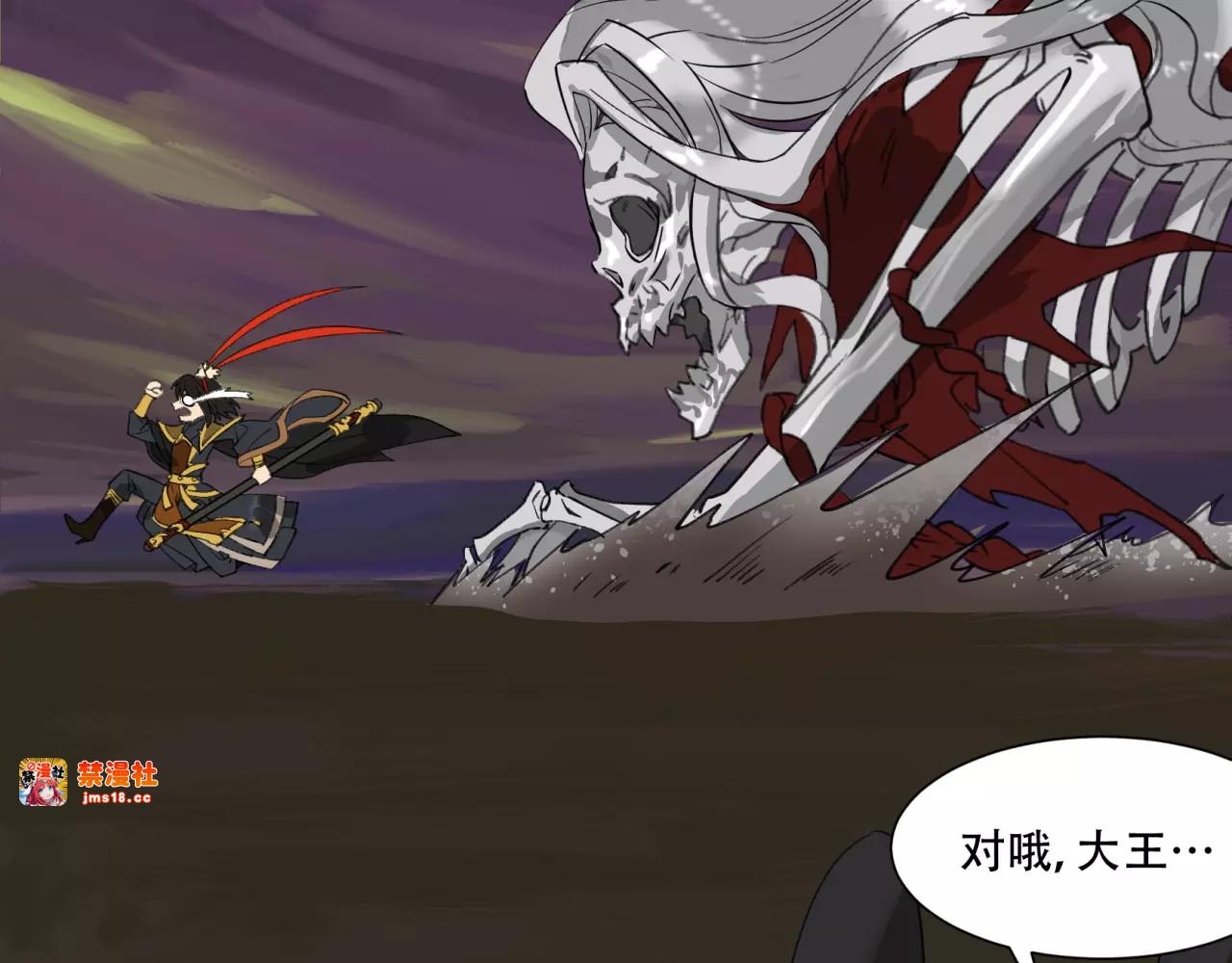 第11话 你的武器已经过时了 第 69 页