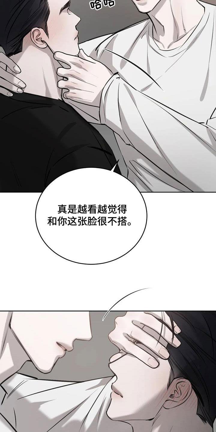 第80话 想象 第 6 页