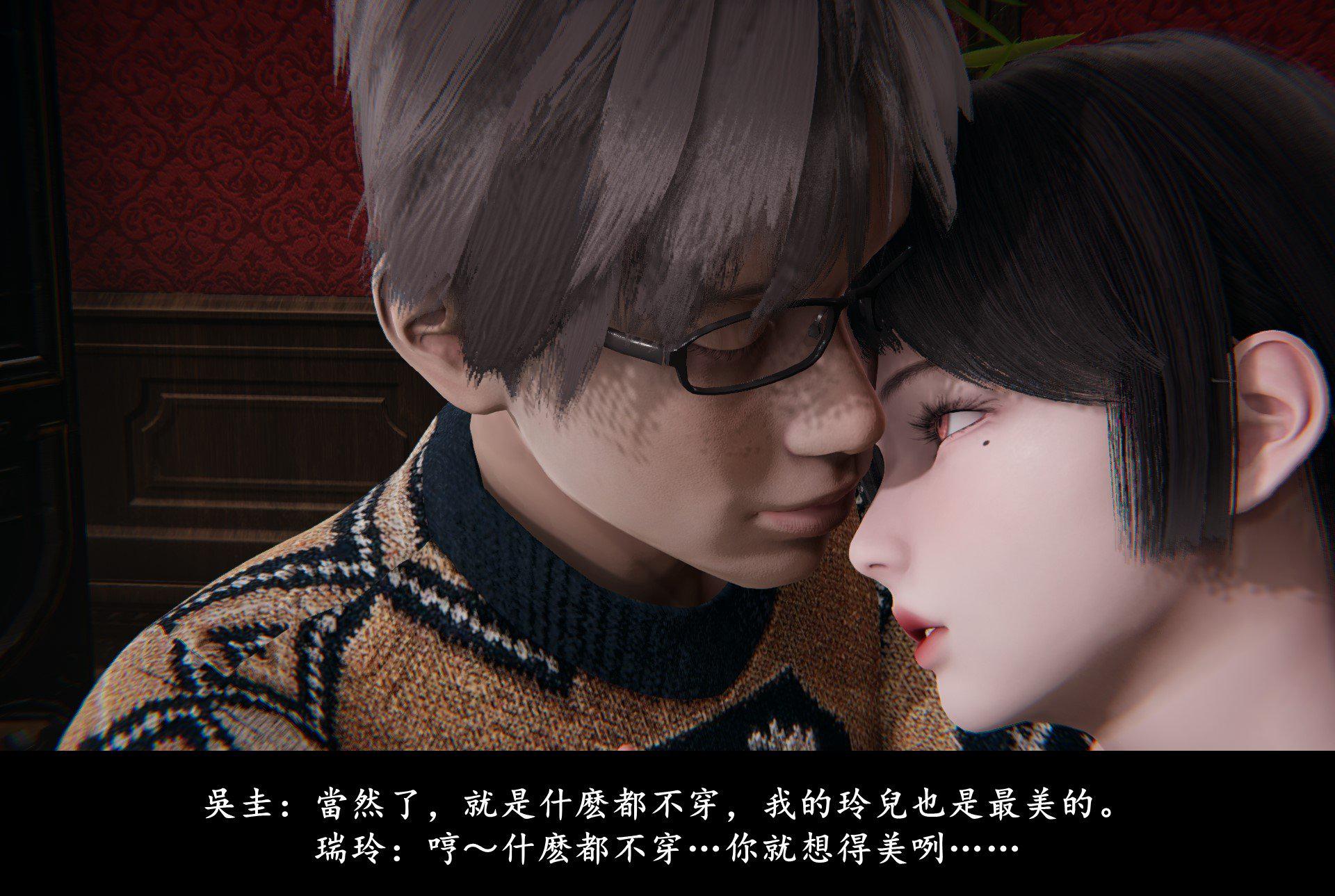 抹茶回忆录·临时女友篇 1 第 67 页