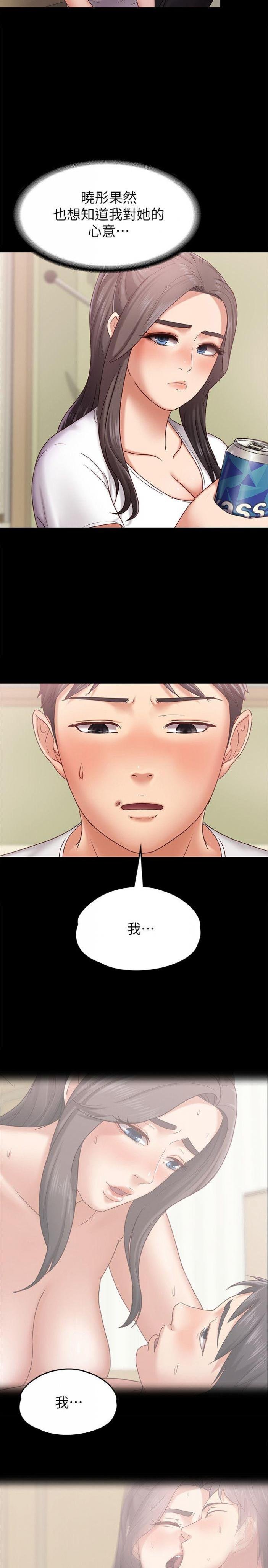 第6话-开始搞暧昧 第 24 页