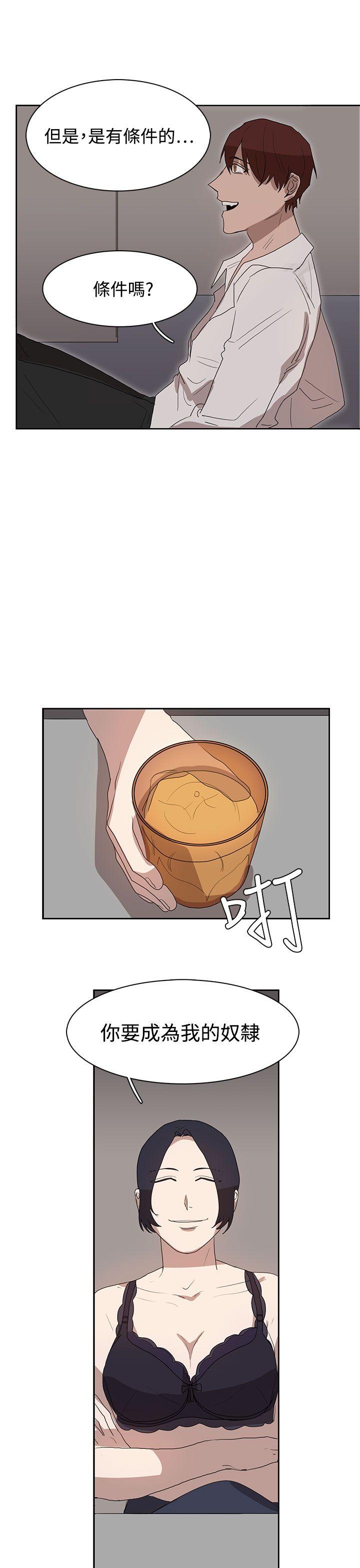第28话 第 27 页