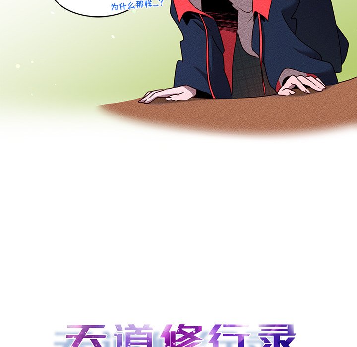 第21话 第 14 页