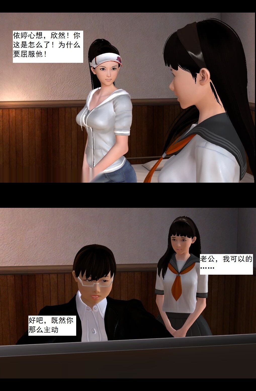 （19）合作！【第1回】 第 14 页