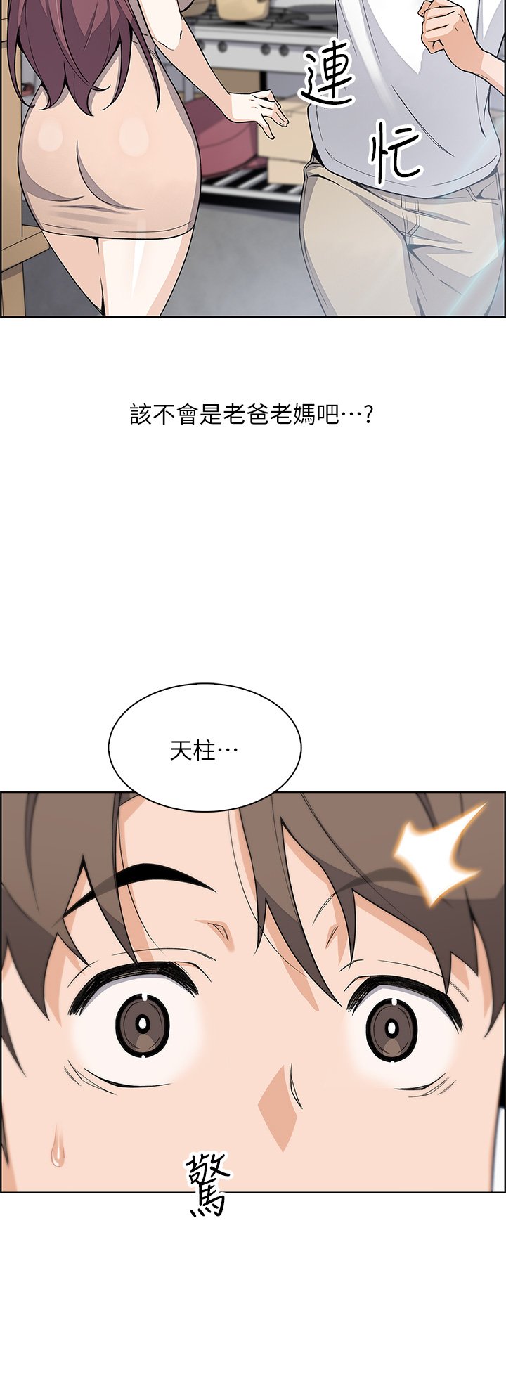 第25话 - 明明就很爽还嘴硬 第 42 页