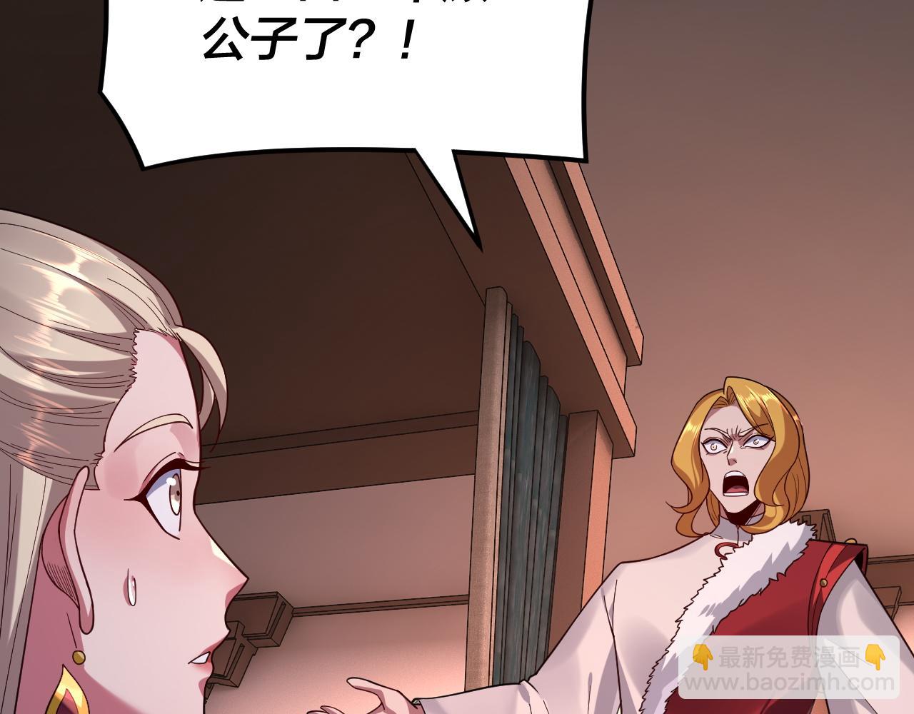 第121话 试他一试 第 28 页