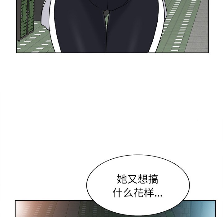 第18话 第 82 页