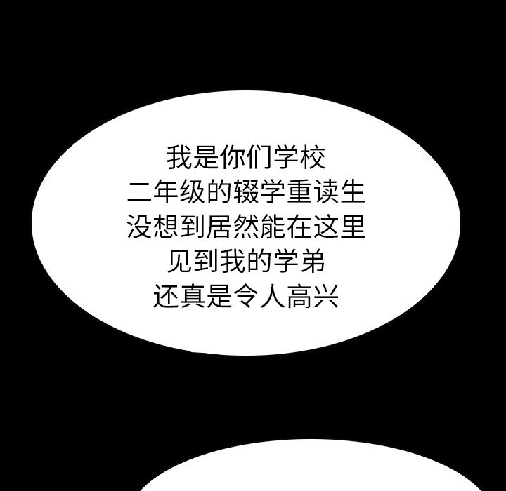 第 5 话 第 33 页