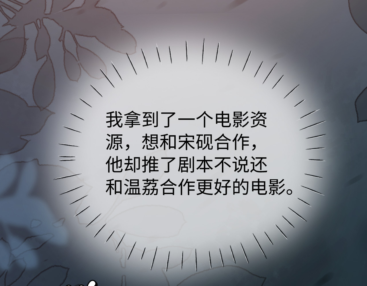 第83话 先别挂电话 第 80 页
