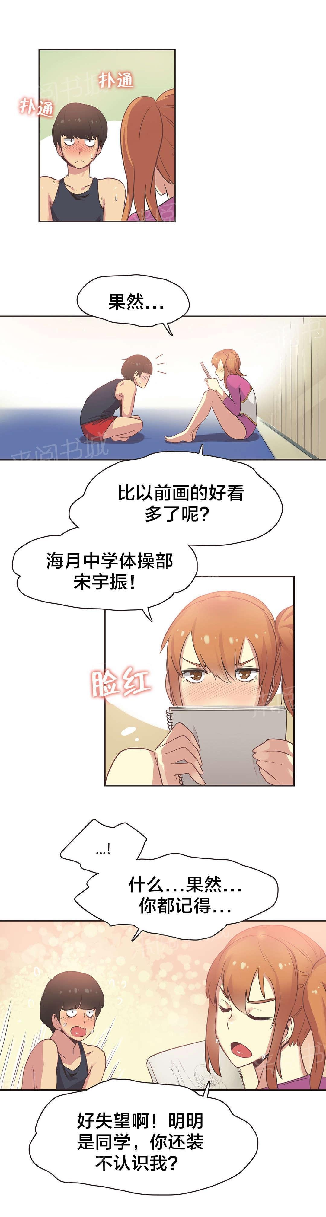 第33话 第 7 页