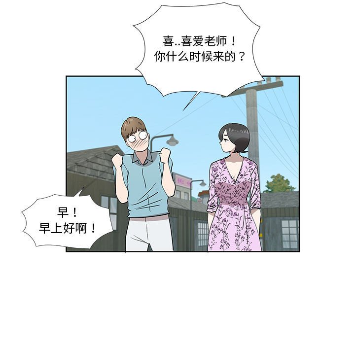 第29话 第 46 页