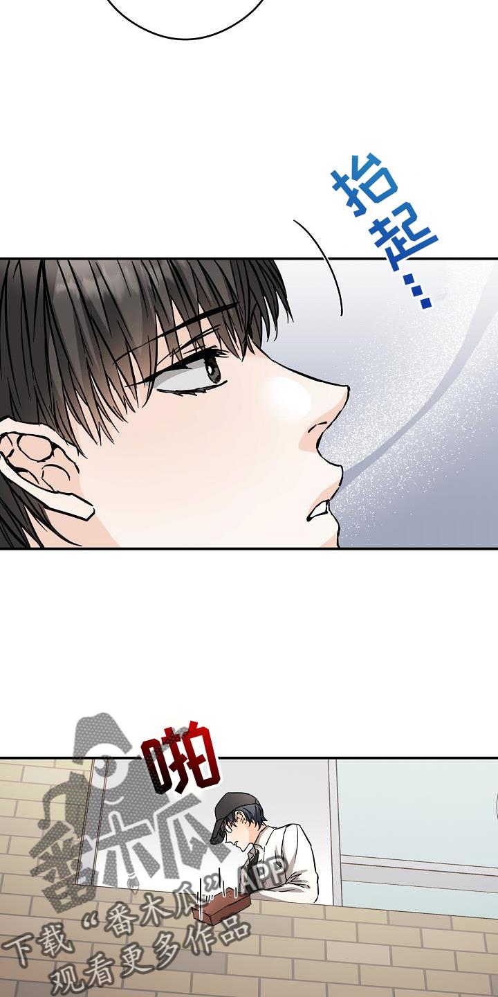 第92话 ：危险 第 24 页
