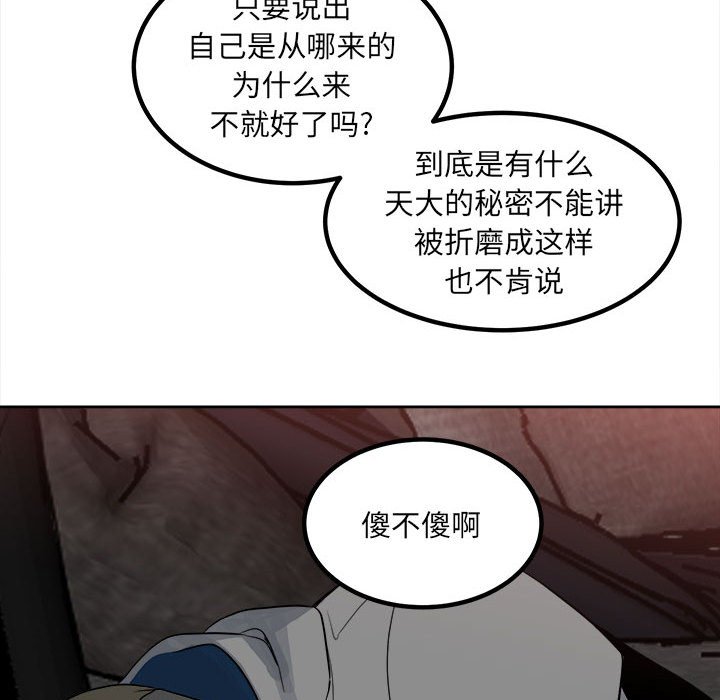 第77话 第 53 页