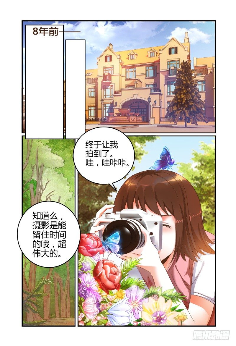 033洛洛的摄影梦 第 11 页