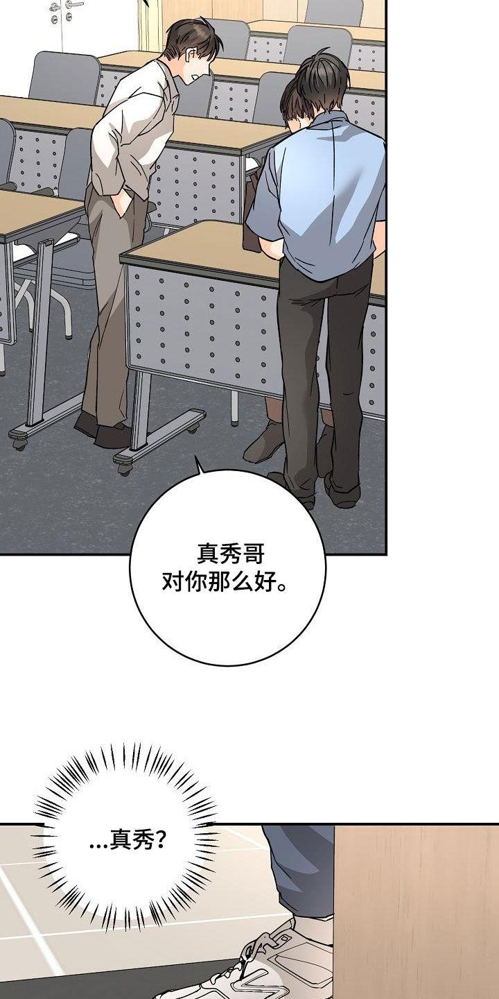 第109话 这些混蛋 第 15 页