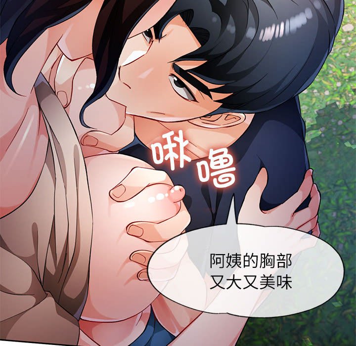 第14话 第 34 页