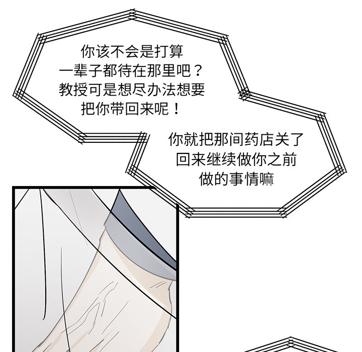 第1话 第 91 页