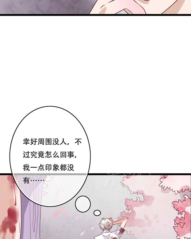 第83话 第 39 页