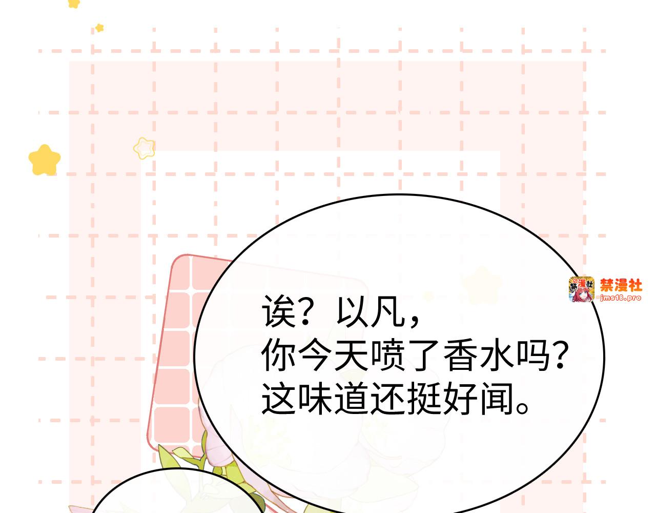 78话 我在追人 第 57 页