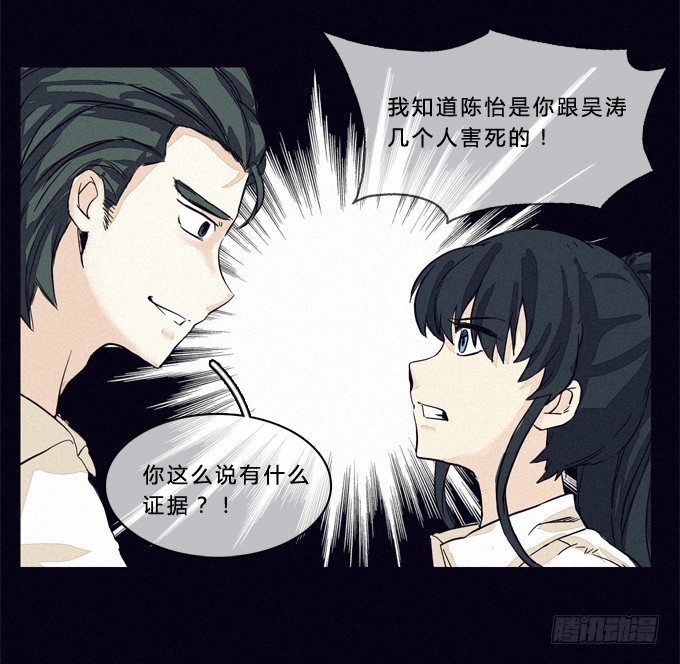 狰狞的面孔 第 22 页