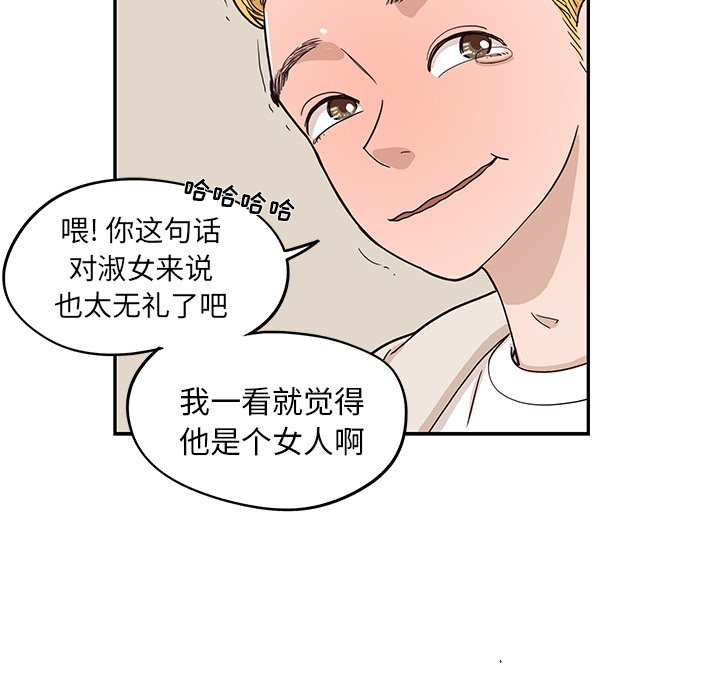 第31话 第 95 页