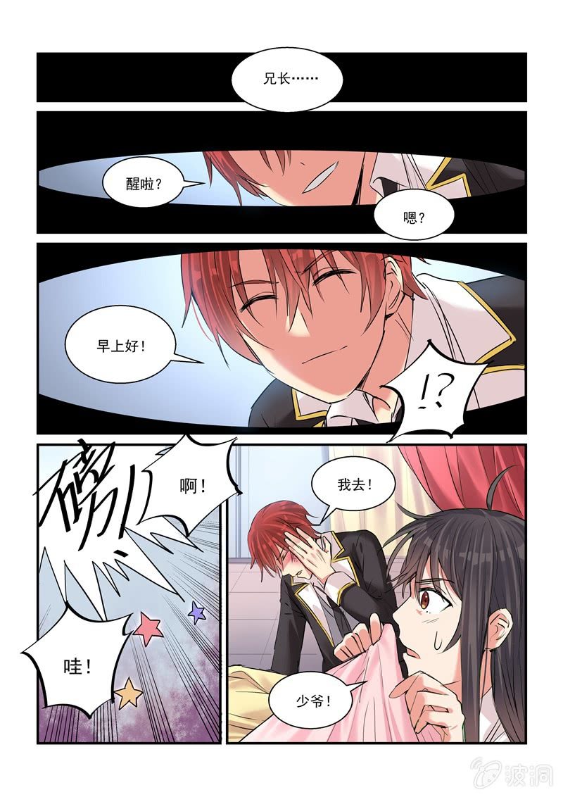 第24话 第 19 页