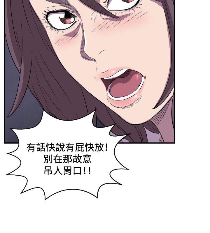 第12话 第 31 页