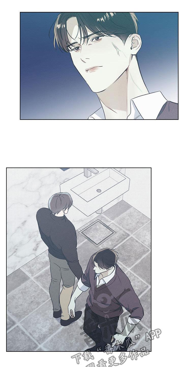 第45话 抗拒 第 3 页