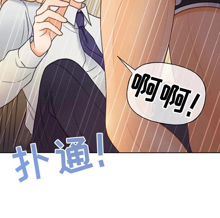 第133话 【番外】难不成 第 15 页