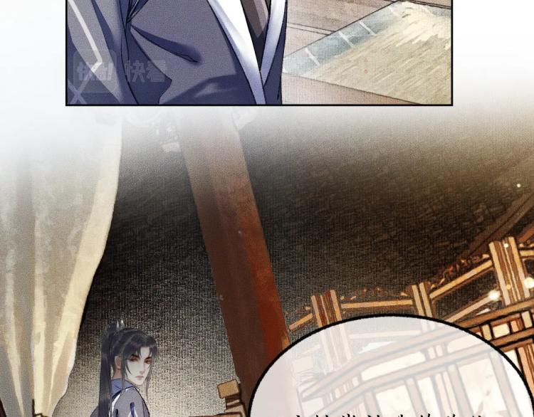 第4话 白月光师哥！ 第 22 页
