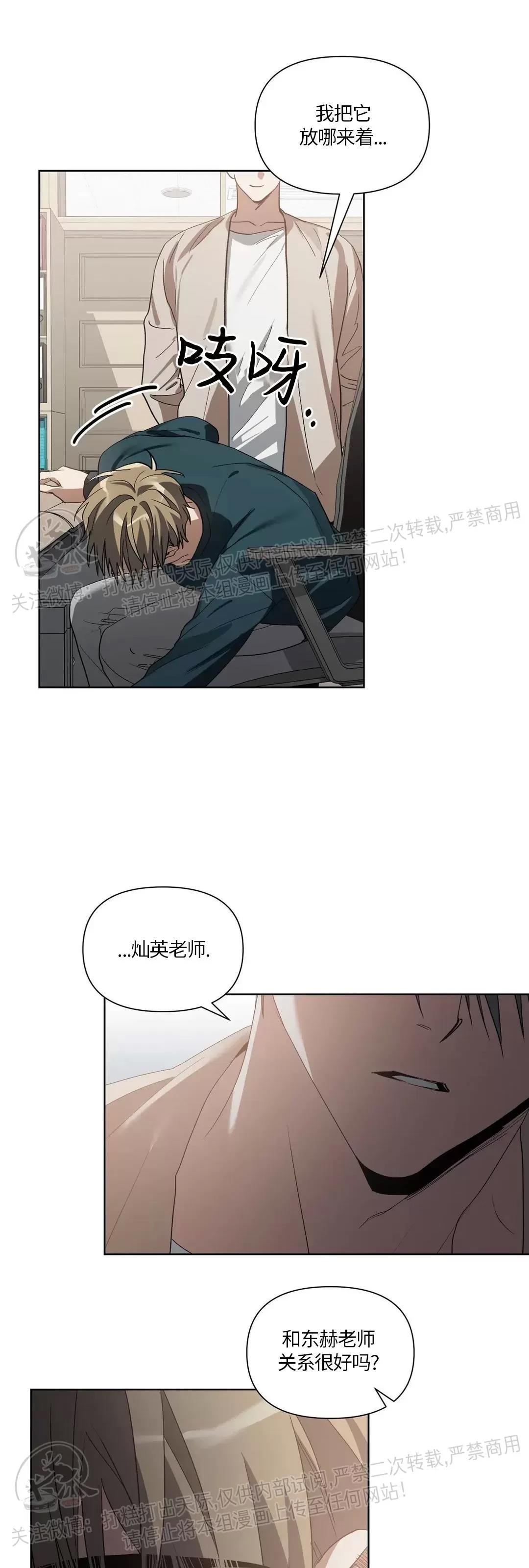 第16话 第 14 页