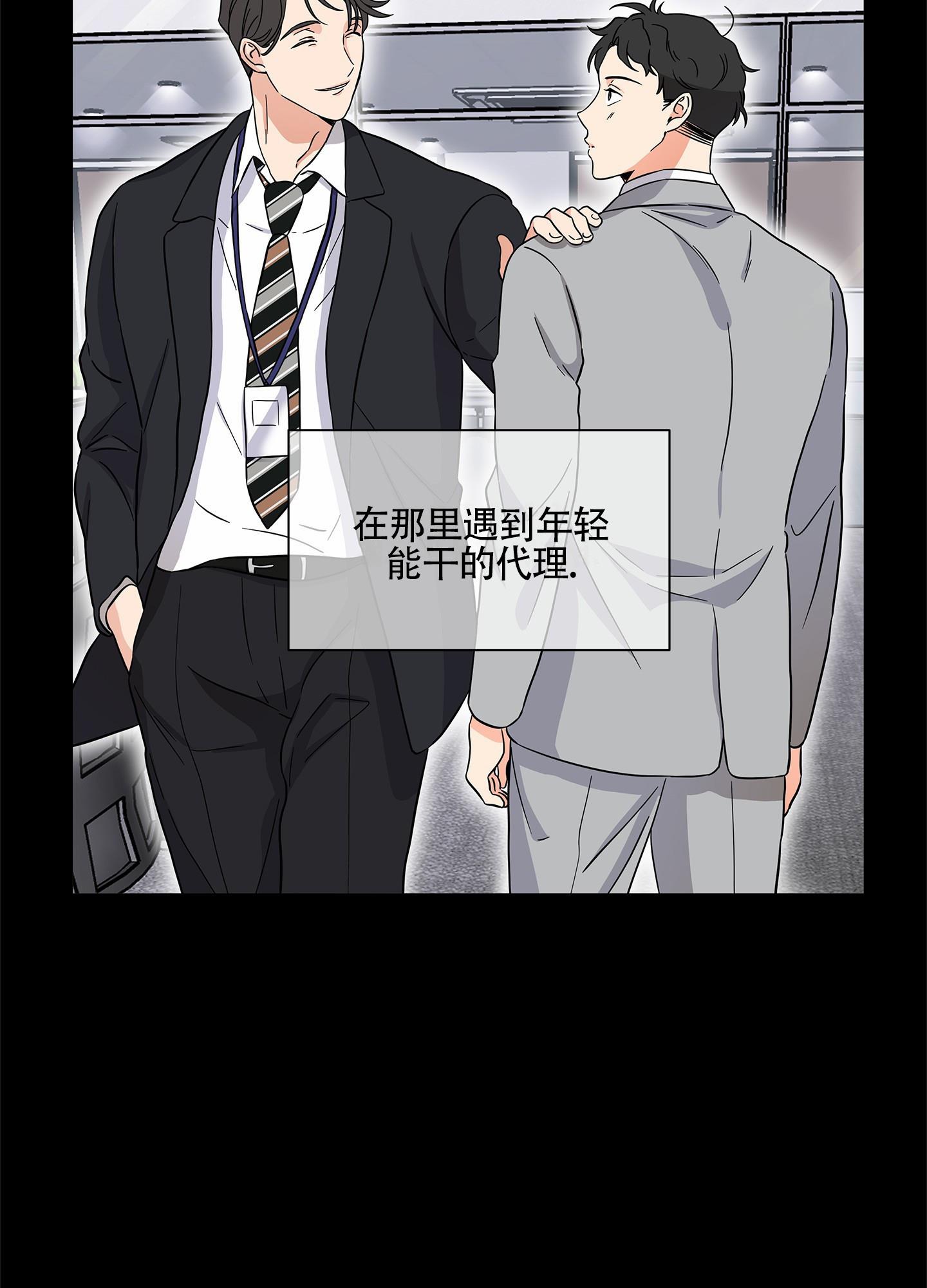 第1话 结婚 第 25 页