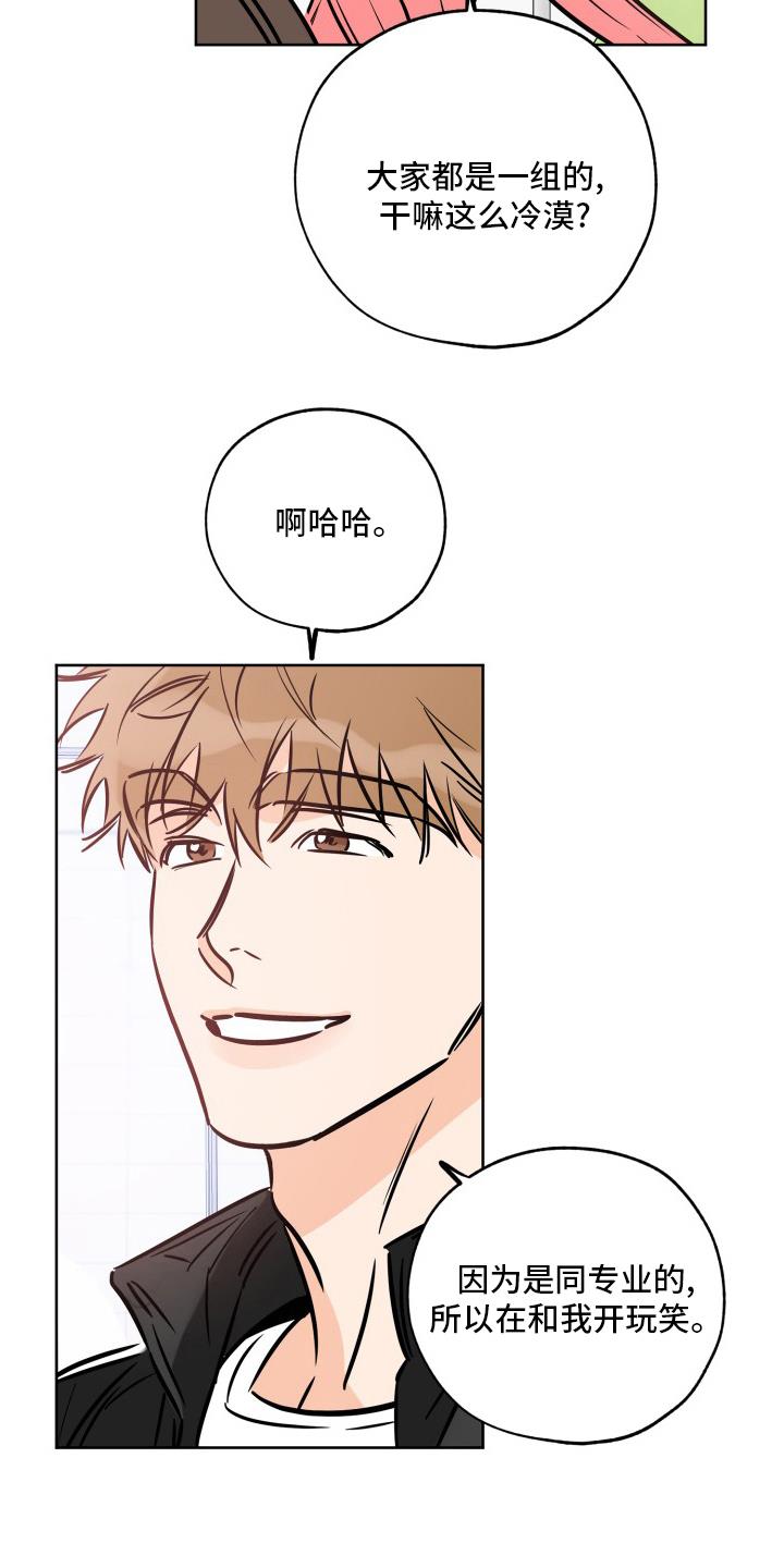 第127话 明天再说 第 16 页