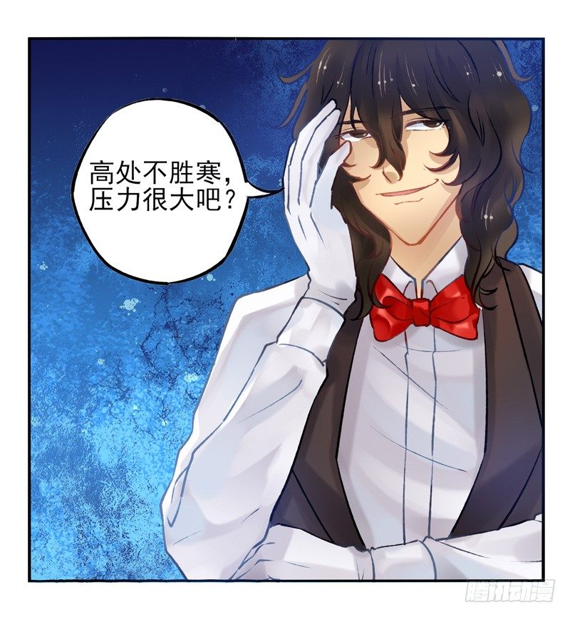 第21话：音灵面具01 第 17 页