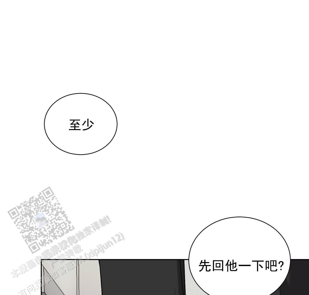 第31话 看看我 第 20 页