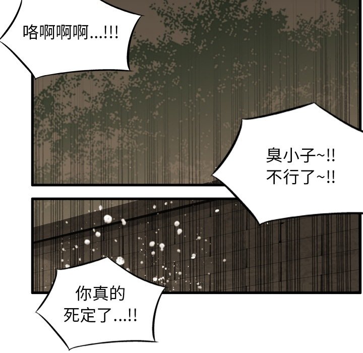 第38话 第 68 页