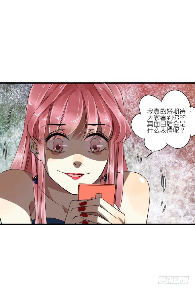 第二季10 第 21 页