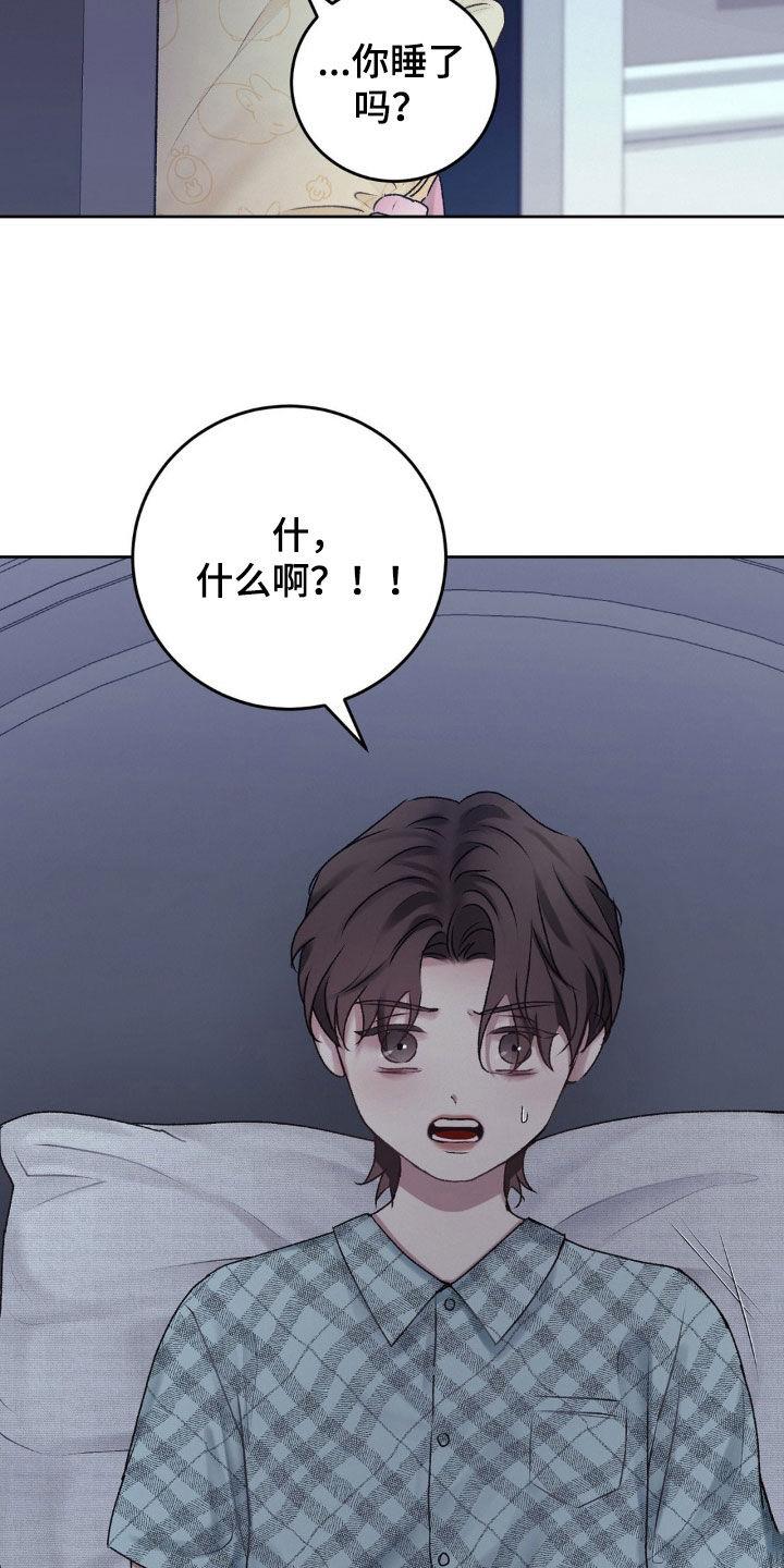 第64话 目的 第 22 页