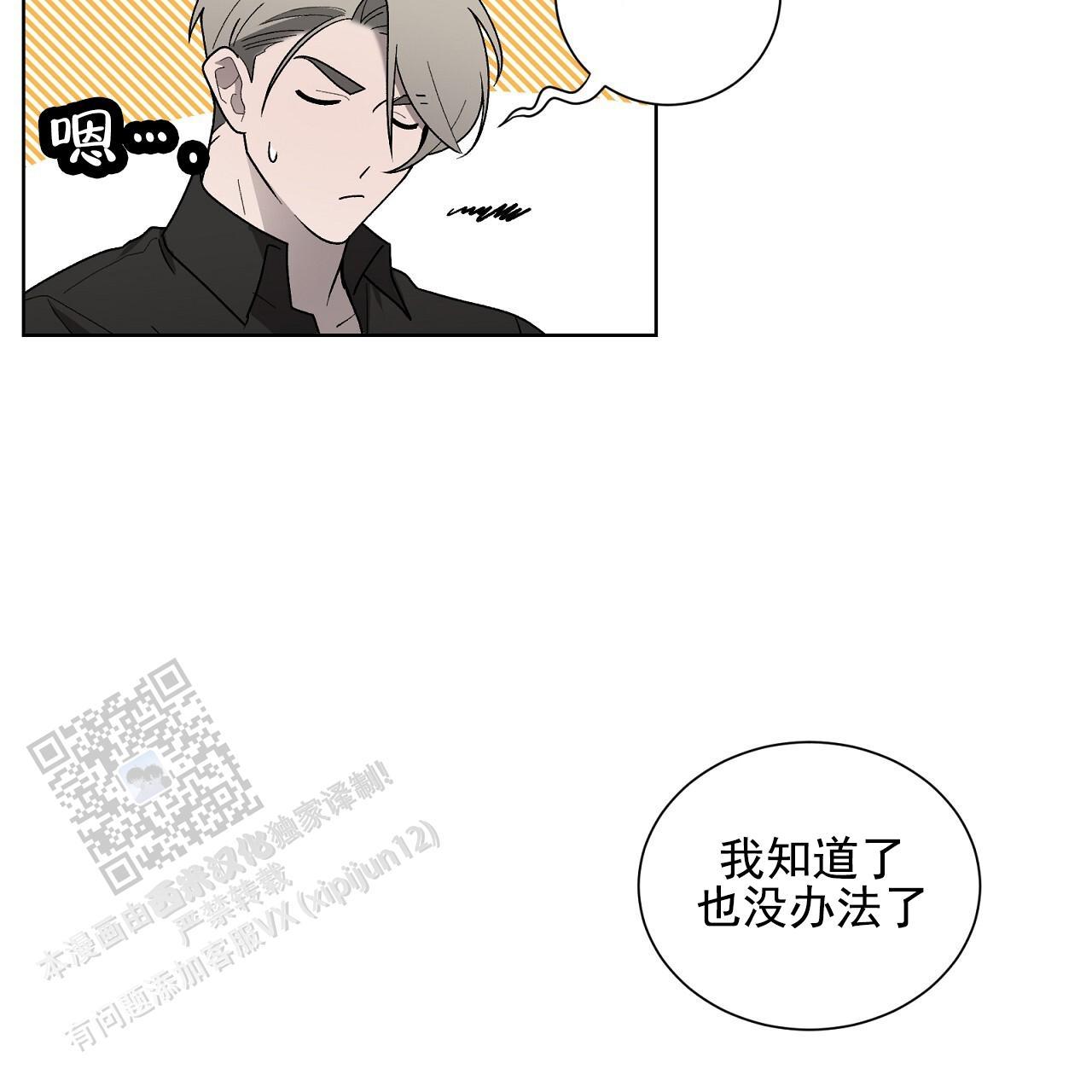 第29话 换衣秀 第 12 页