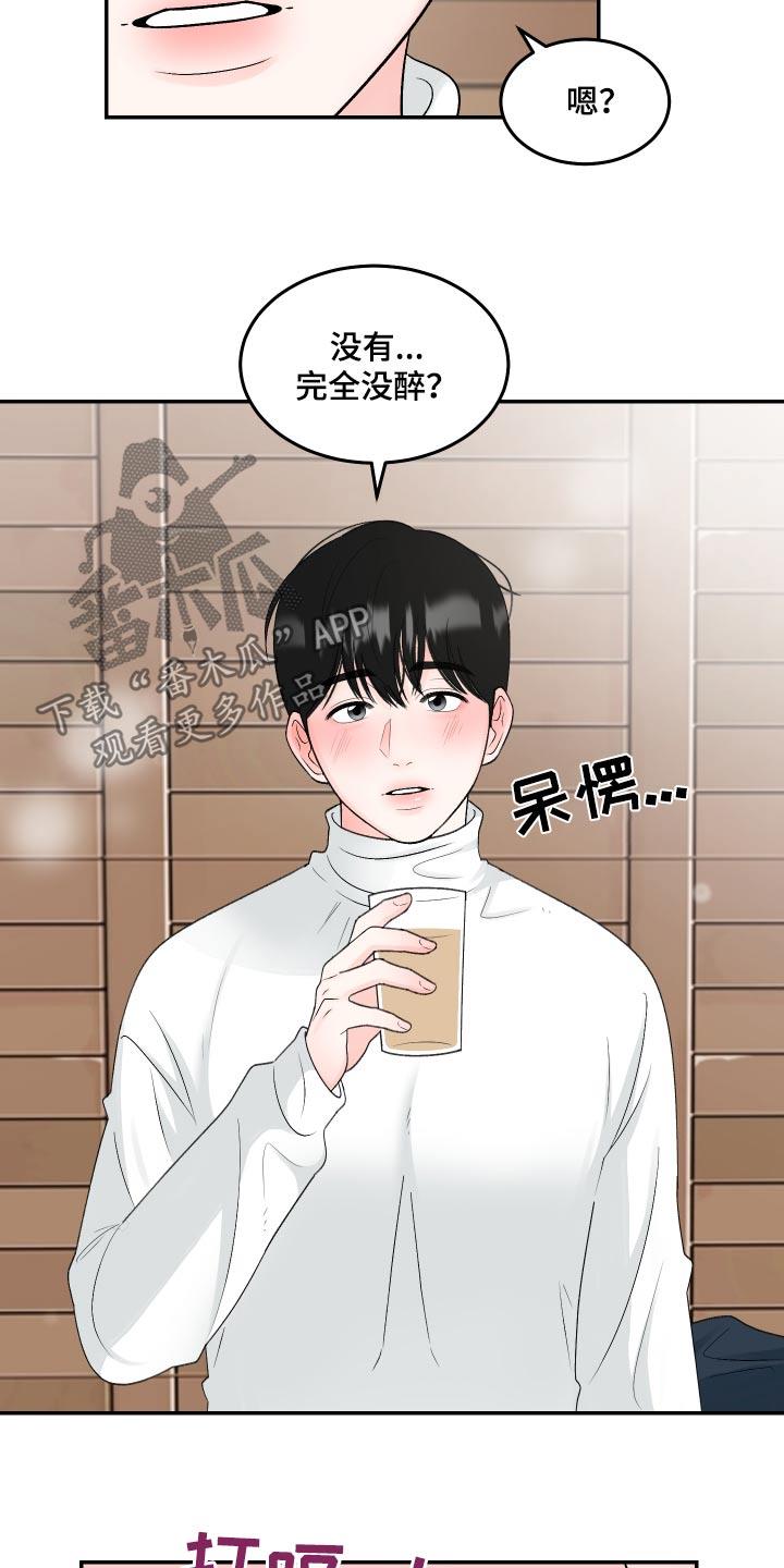 第19话 电话响了 第 16 页