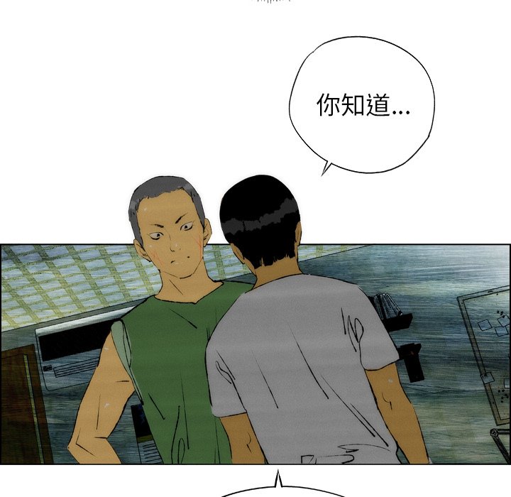 第23话 第 20 页